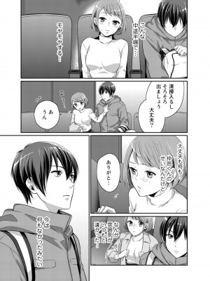 [さかもと麻乃] びしょ濡れレイトショー 上映中はNO発情ッ！(1)_22