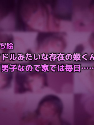 [Purple Pepper] ガーリッシュボーイズ♂アナザー_301