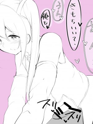 [Purple Pepper] ガーリッシュボーイズ♂アナザー_028