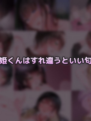 [Purple Pepper] ガーリッシュボーイズ♂アナザー_298