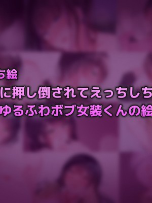 [Purple Pepper] ガーリッシュボーイズ♂アナザー_325