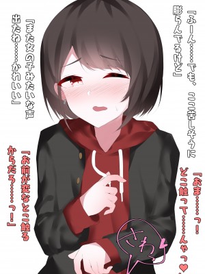 [Purple Pepper] ガーリッシュボーイズ♂アナザー_088