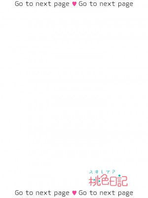 [花杜みかん] オタクでヤクザで甘々彼氏 4 [DL版]_01