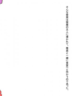 [八房の小部屋 (のこべや)] ようこそっ淫世界へ_145