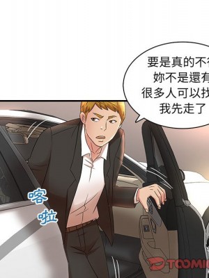 母女的秘密 11-12話_12_66