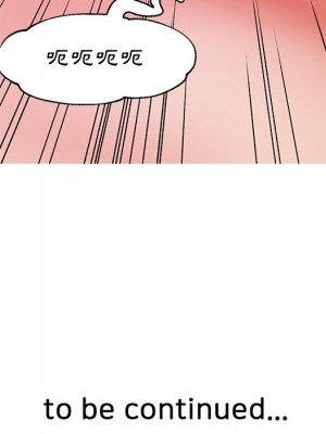 媳婦單身中 73-74話_73_167