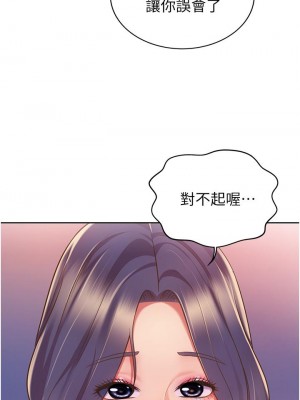 姊姊愛做菜 19-20話_20_25