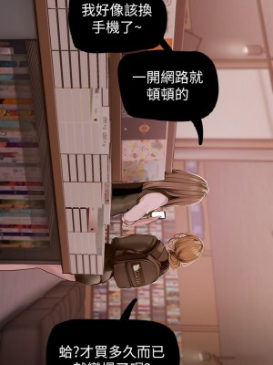 美麗新世界 131-132[話]_131_40