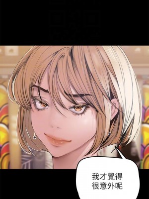 美麗新世界 131-132[話]_132_08