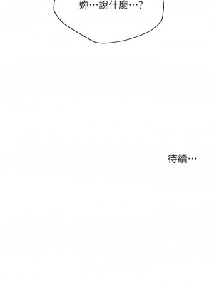 姊姊們的調教 1-7話_02_52