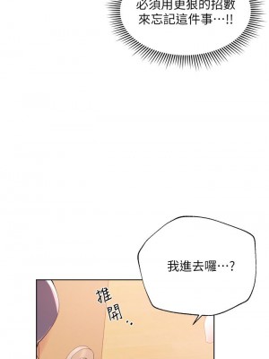 姊姊們的調教 1-7話_04_03