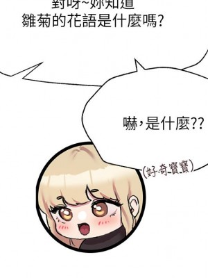 姊姊們的調教 1-7話_07_36