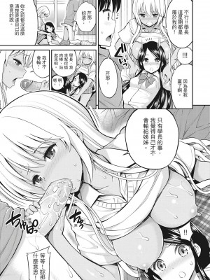 [風的工房][無碼][八尋ぽち] まん♡ぴく 粉紅蜜處 無修正_風的工房 026