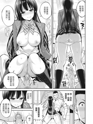 [風的工房][無碼][八尋ぽち] まん♡ぴく 粉紅蜜處 無修正_風的工房 068