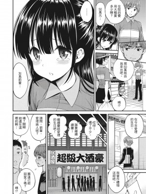 [風的工房][無碼][八尋ぽち] まん♡ぴく 粉紅蜜處 無修正_風的工房 083