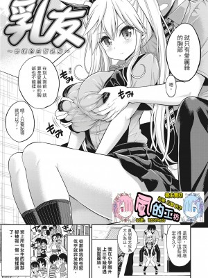 [風的工房][無碼][八尋ぽち] まん♡ぴく 粉紅蜜處 無修正_風的工房 100