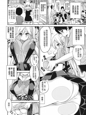 [風的工房][無碼][八尋ぽち] まん♡ぴく 粉紅蜜處 無修正_風的工房 101