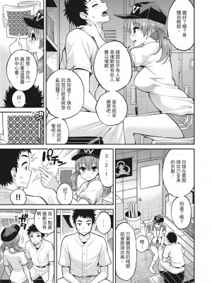 [風的工房][無碼][八尋ぽち] まん♡ぴく 粉紅蜜處 無修正_風的工房 136