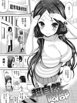 [風的工房][無碼][八尋ぽち] まん♡ぴく 粉紅蜜處 無修正_風的工房 190