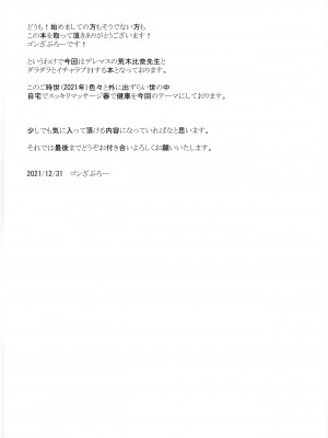 (C99) [有言実行 (ゴンざぶろー)] 比奈先生ともっとダラダラHする本 (THE IDOLM@STER CINDERELLA GIRLS)_02