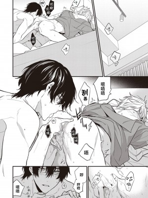 [とりよし] 駄犬に注意! 第1-3話 + 3.5話 [冒险者公会] [DL版]_132