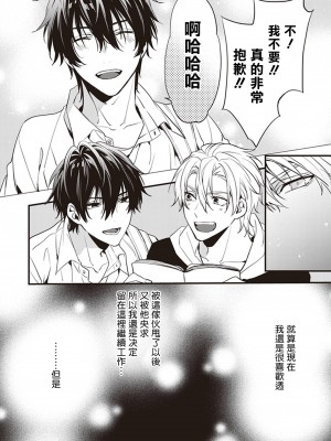 [とりよし] 駄犬に注意! 第1-3話 + 3.5話 [冒险者公会] [DL版]_017