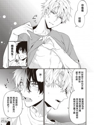 [とりよし] 駄犬に注意! 第1-3話 + 3.5話 [冒险者公会] [DL版]_142