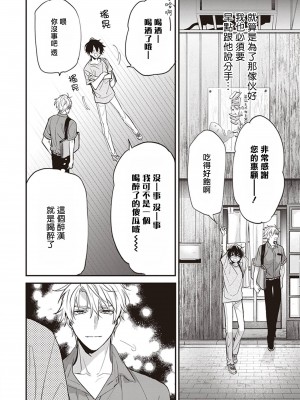 [とりよし] 駄犬に注意! 第1-3話 + 3.5話 [冒险者公会] [DL版]_108