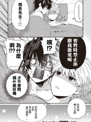 [とりよし] 駄犬に注意! 第1-3話 + 3.5話 [冒险者公会] [DL版]_138