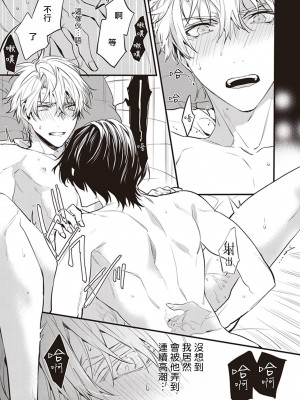 [とりよし] 駄犬に注意! 第1-3話 + 3.5話 [冒险者公会] [DL版]_060