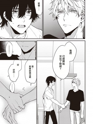 [とりよし] 駄犬に注意! 第1-3話 + 3.5話 [冒险者公会] [DL版]_081