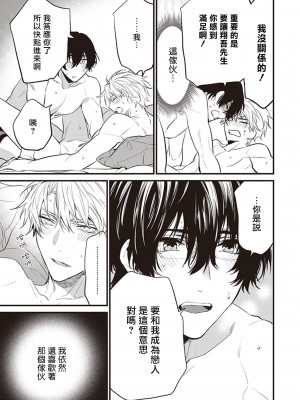 [とりよし] 駄犬に注意! 第1-3話 + 3.5話 [冒险者公会] [DL版]_064