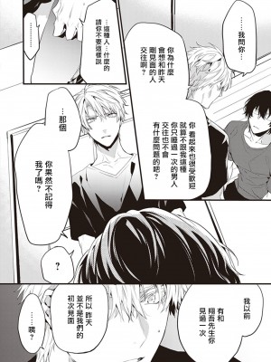 [とりよし] 駄犬に注意! 第1-3話 + 3.5話 [冒险者公会] [DL版]_031