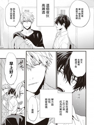 [とりよし] 駄犬に注意! 第1-3話 + 3.5話 [冒险者公会] [DL版]_012