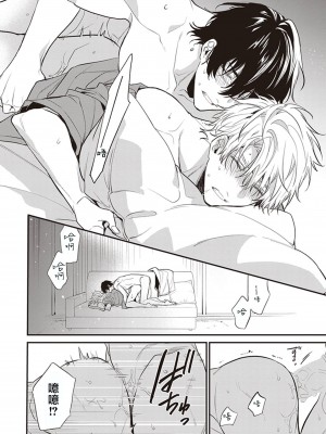 [とりよし] 駄犬に注意! 第1-3話 + 3.5話 [冒险者公会] [DL版]_136