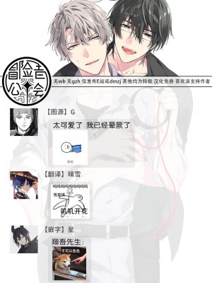 [とりよし] 駄犬に注意! 第1-3話 + 3.5話 [冒险者公会] [DL版]_139