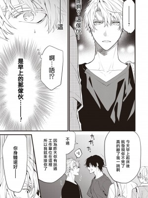 [とりよし] 駄犬に注意! 第1-3話 + 3.5話 [冒险者公会] [DL版]_022