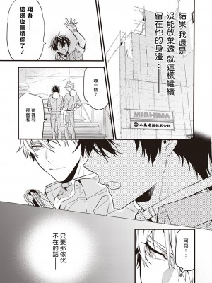 [とりよし] 駄犬に注意! 第1-3話 + 3.5話 [冒险者公会] [DL版]_018