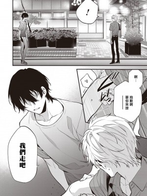 [とりよし] 駄犬に注意! 第1-3話 + 3.5話 [冒险者公会] [DL版]_110