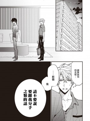 [とりよし] 駄犬に注意! 第1-3話 + 3.5話 [冒险者公会] [DL版]_113