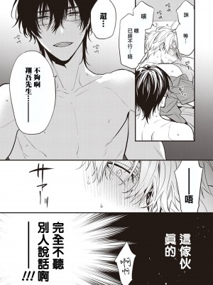 [とりよし] 駄犬に注意! 第1-3話 + 3.5話 [冒险者公会] [DL版]_137