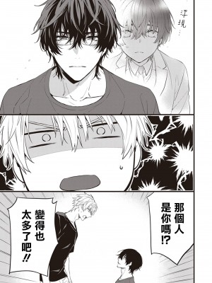 [とりよし] 駄犬に注意! 第1-3話 + 3.5話 [冒险者公会] [DL版]_036