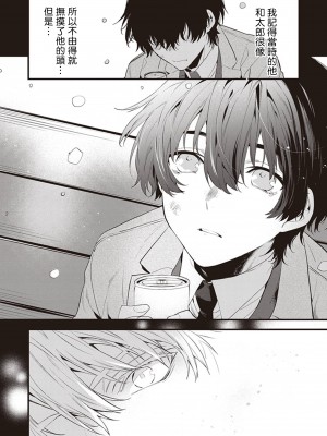 [とりよし] 駄犬に注意! 第1-3話 + 3.5話 [冒险者公会] [DL版]_035