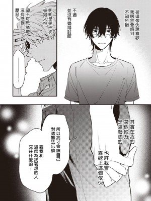 [とりよし] 駄犬に注意! 第1-3話 + 3.5話 [冒险者公会] [DL版]_118