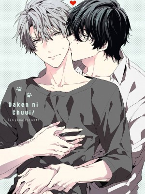 [とりよし] 駄犬に注意! 第1-3話 + 3.5話 [冒险者公会] [DL版]_002