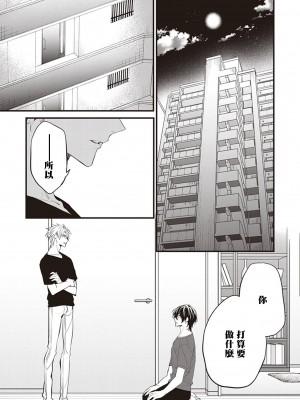 [とりよし] 駄犬に注意! 第1-3話 + 3.5話 [冒险者公会] [DL版]_024