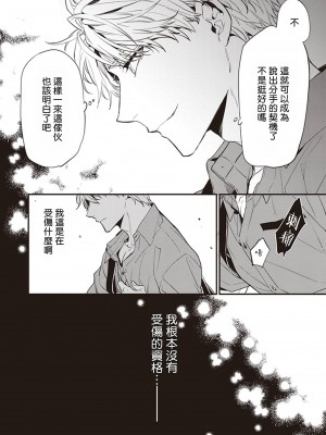 [とりよし] 駄犬に注意! 第1-3話 + 3.5話 [冒险者公会] [DL版]_112