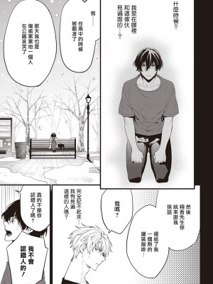 [とりよし] 駄犬に注意! 第1-3話 + 3.5話 [冒险者公会] [DL版]_032