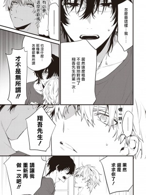 [とりよし] 駄犬に注意! 第1-3話 + 3.5話 [冒险者公会] [DL版]_048