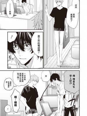 [とりよし] 駄犬に注意! 第1-3話 + 3.5話 [冒险者公会] [DL版]_075